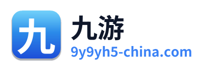 九游